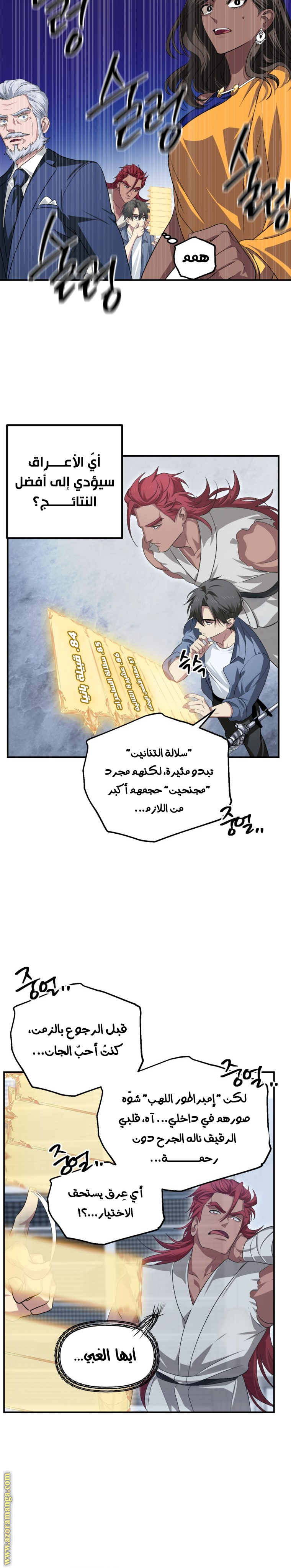 Read SSS-Class Suicide Hunter AR Manga Online