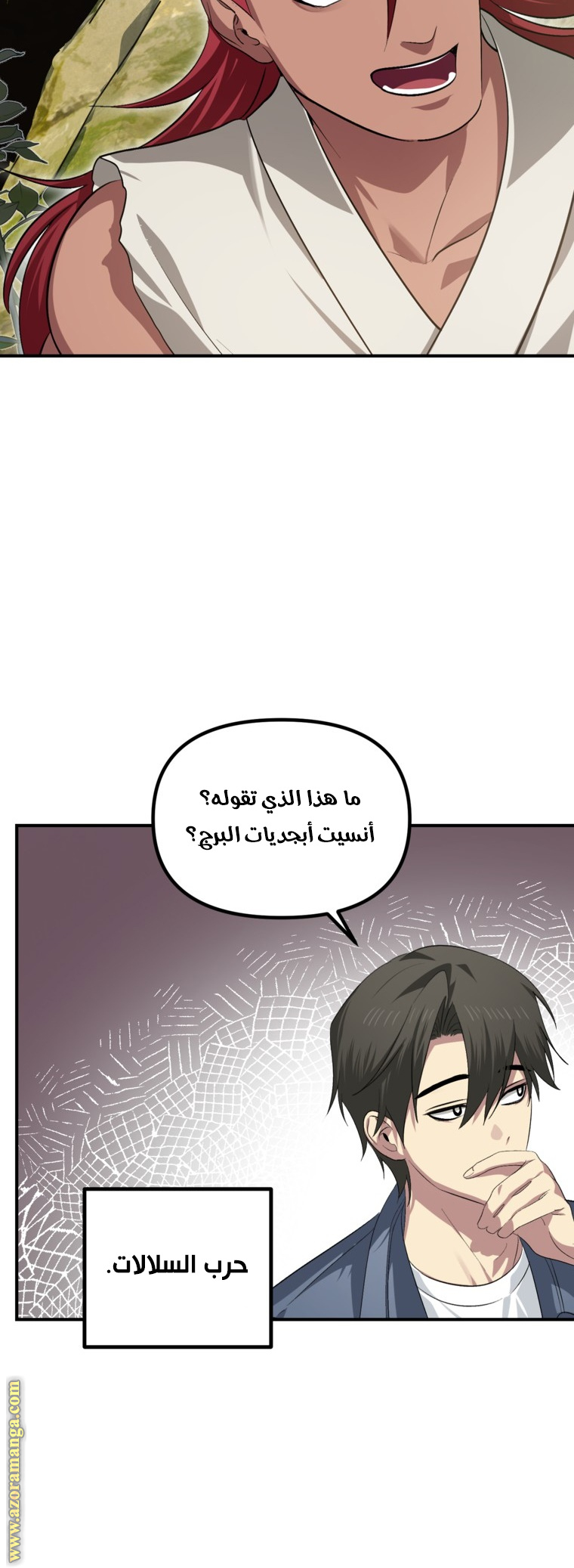 Read SSS-Class Suicide Hunter AR Manga Online