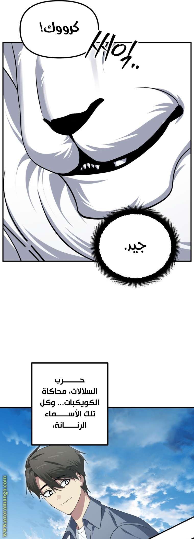Read SSS-Class Suicide Hunter AR Manga Online