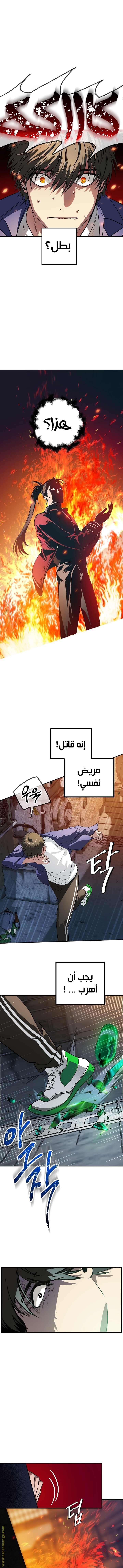 Read SSS-Class Suicide Hunter AR Manga Online
