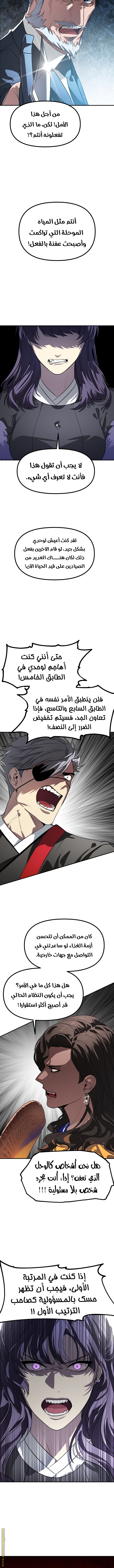 Read SSS-Class Suicide Hunter AR Manga Online