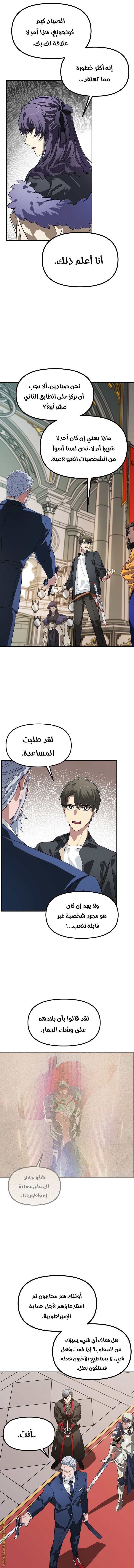 Read SSS-Class Suicide Hunter AR Manga Online