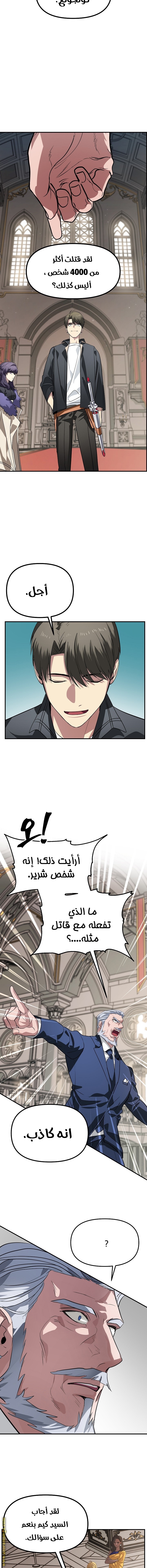 Read SSS-Class Suicide Hunter AR Manga Online