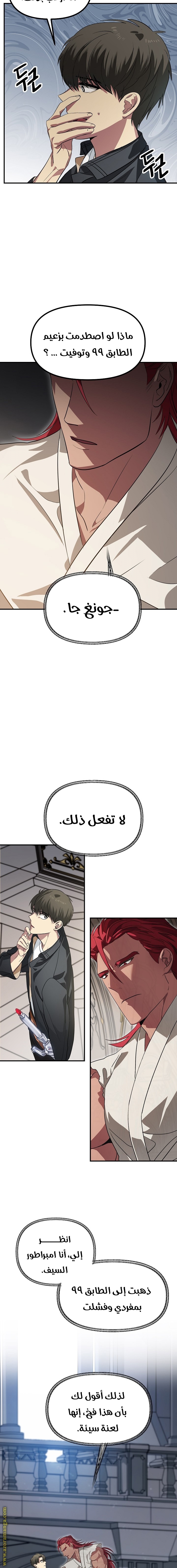 Read SSS-Class Suicide Hunter AR Manga Online