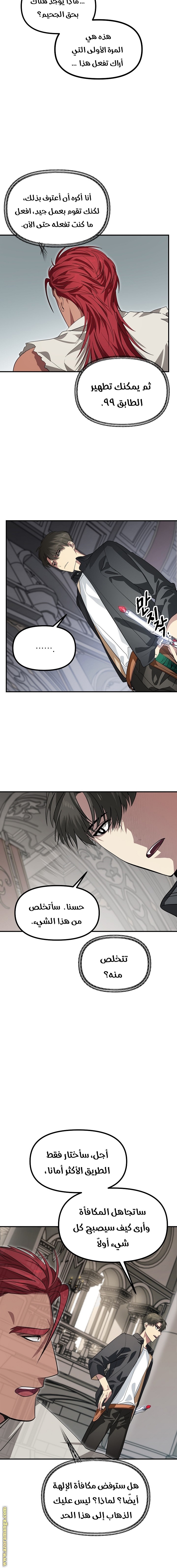 Read SSS-Class Suicide Hunter AR Manga Online