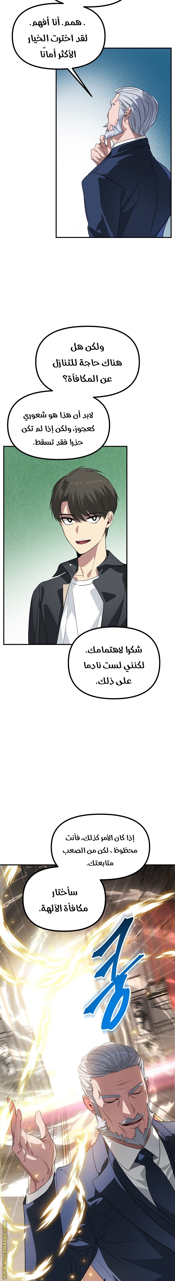 Read SSS-Class Suicide Hunter AR Manga Online
