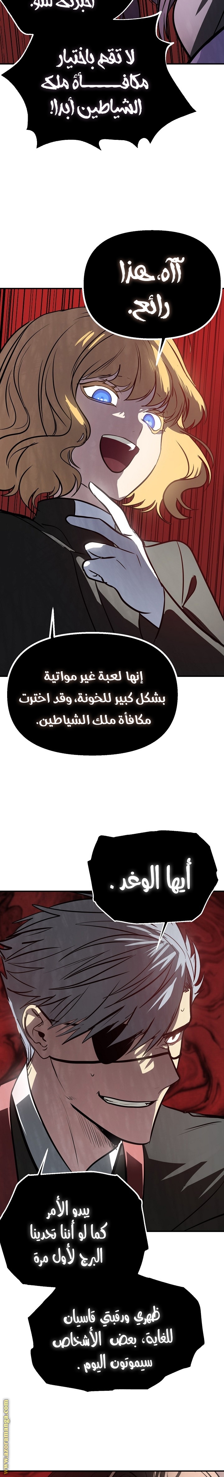 Read SSS-Class Suicide Hunter AR Manga Online