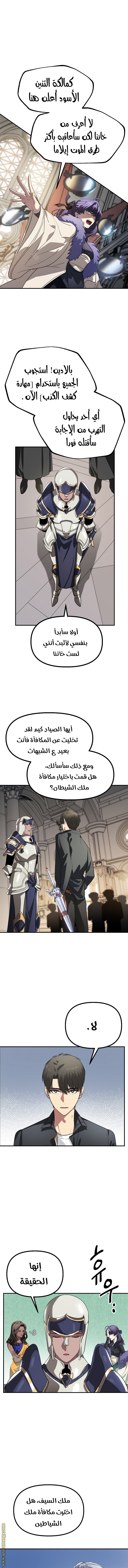 Read SSS-Class Suicide Hunter AR Manga Online