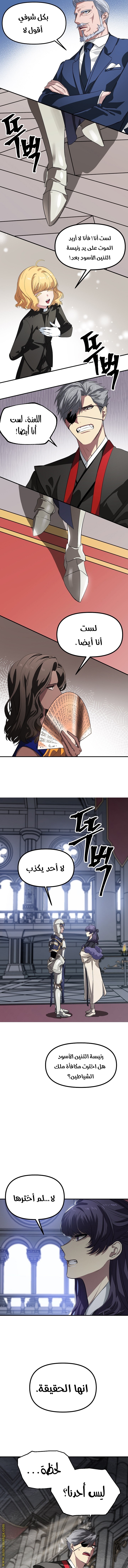Read SSS-Class Suicide Hunter AR Manga Online