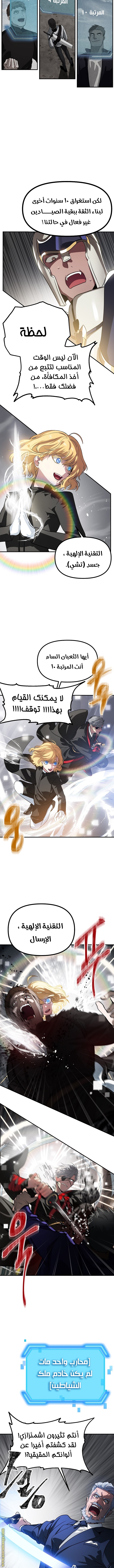 Read SSS-Class Suicide Hunter AR Manga Online
