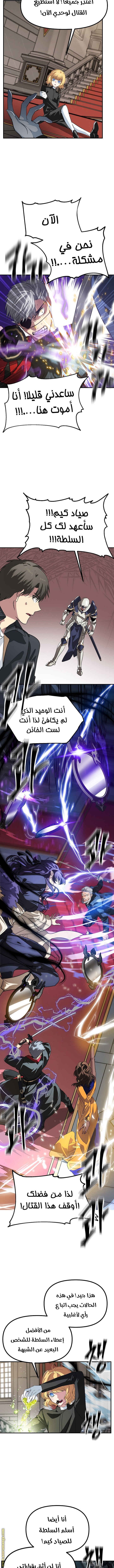 Read SSS-Class Suicide Hunter AR Manga Online
