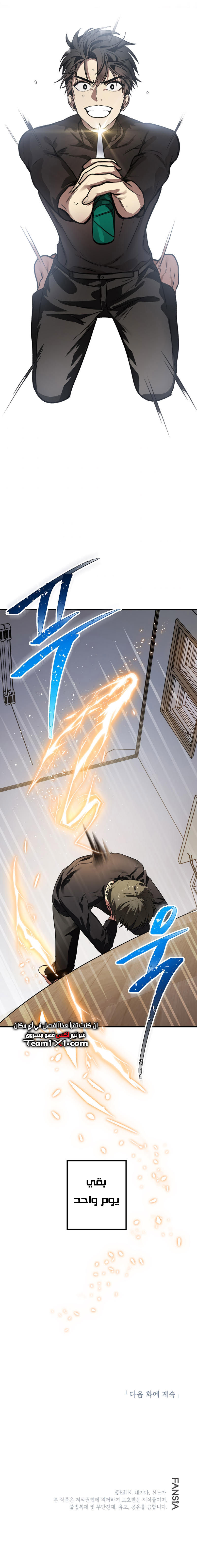 Read SSS-Class Suicide Hunter AR Manga Online