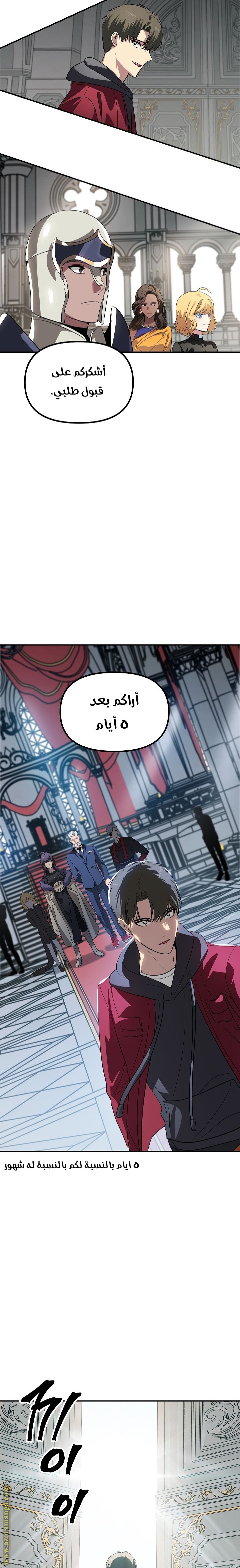 Read SSS-Class Suicide Hunter AR Manga Online
