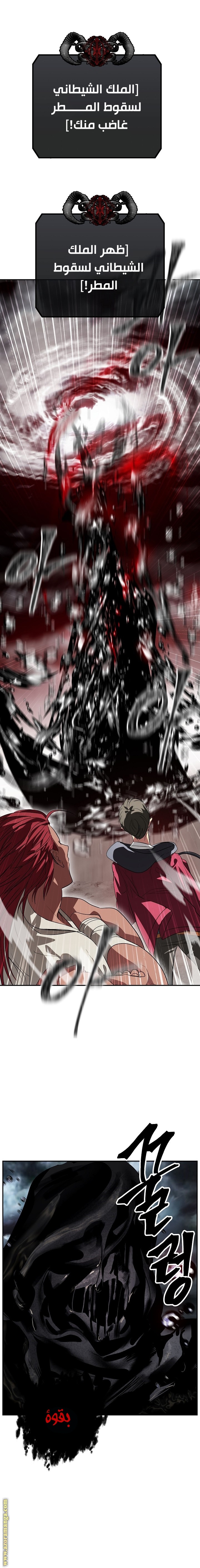 Read SSS-Class Suicide Hunter AR Manga Online