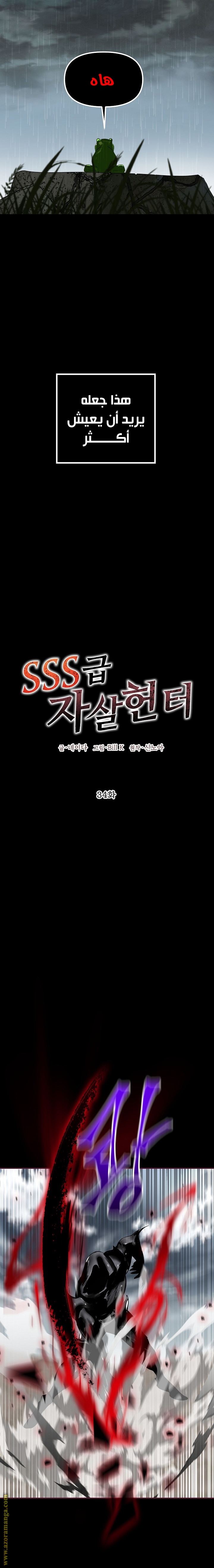 Read SSS-Class Suicide Hunter AR Manga Online