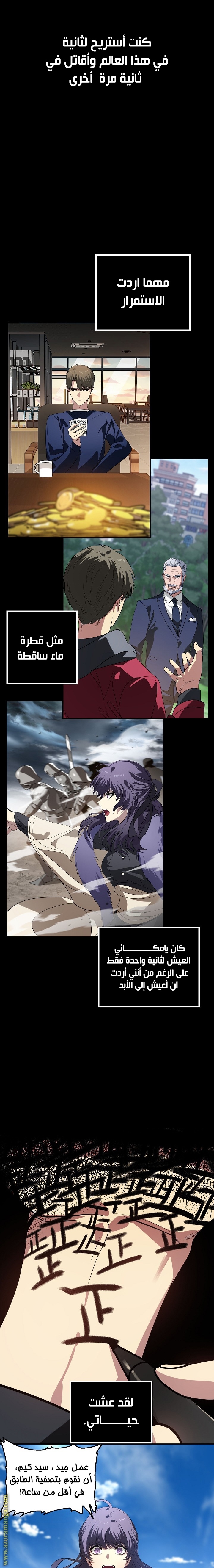 Read SSS-Class Suicide Hunter AR Manga Online