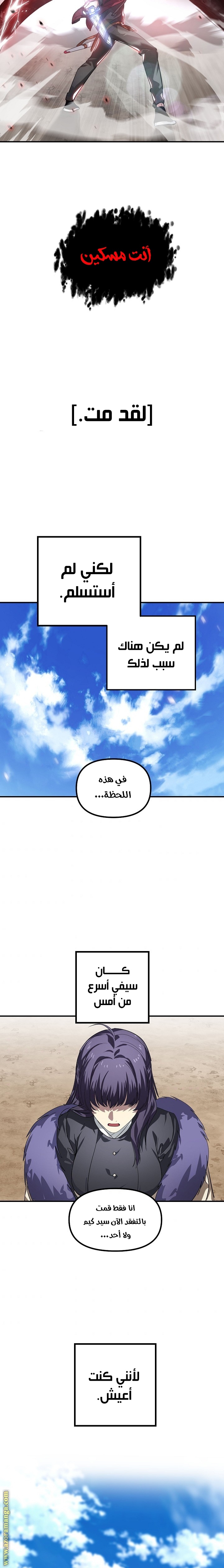 Read SSS-Class Suicide Hunter AR Manga Online