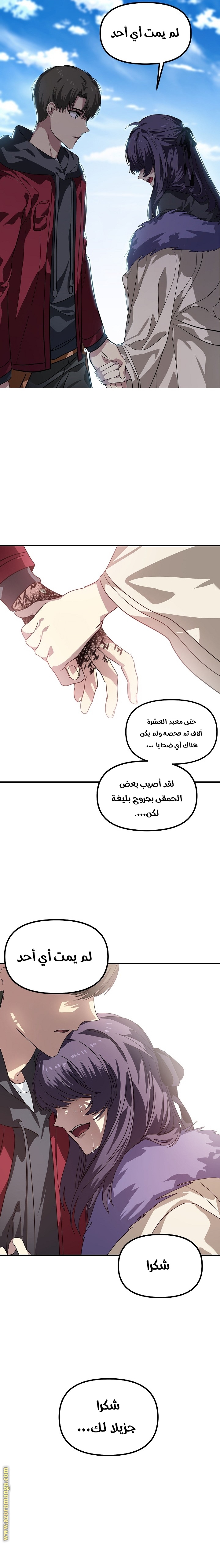 Read SSS-Class Suicide Hunter AR Manga Online