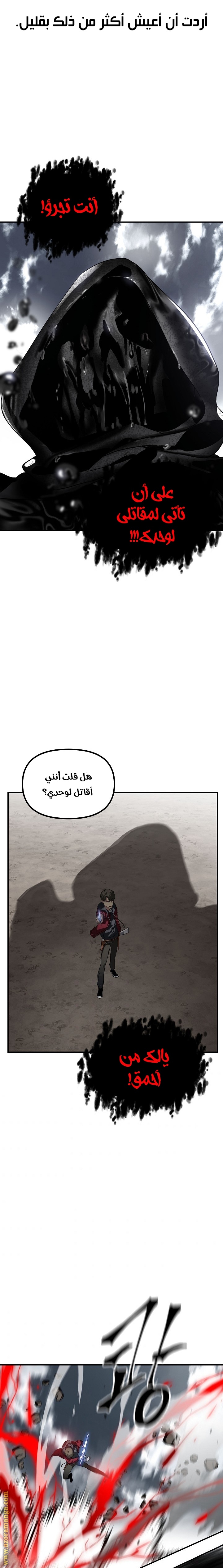 Read SSS-Class Suicide Hunter AR Manga Online