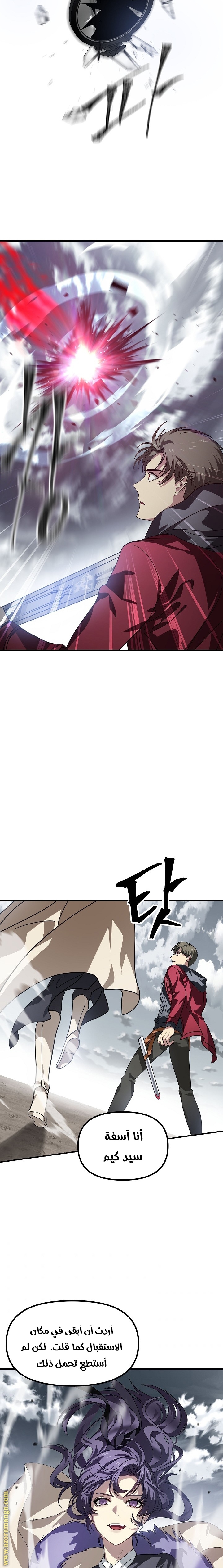 Read SSS-Class Suicide Hunter AR Manga Online