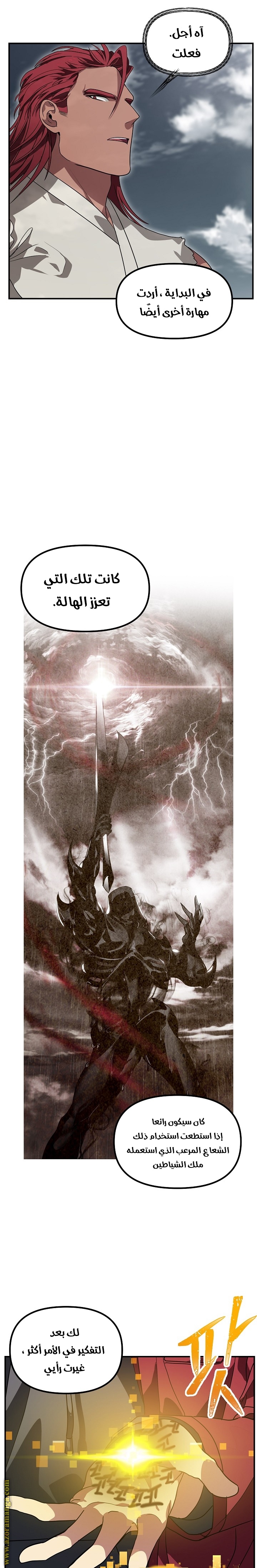 Read SSS-Class Suicide Hunter AR Manga Online