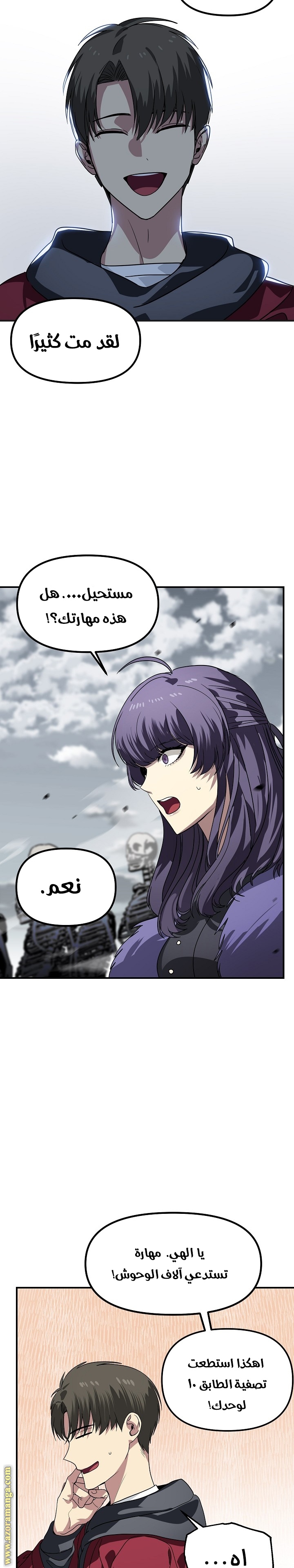 Read SSS-Class Suicide Hunter AR Manga Online