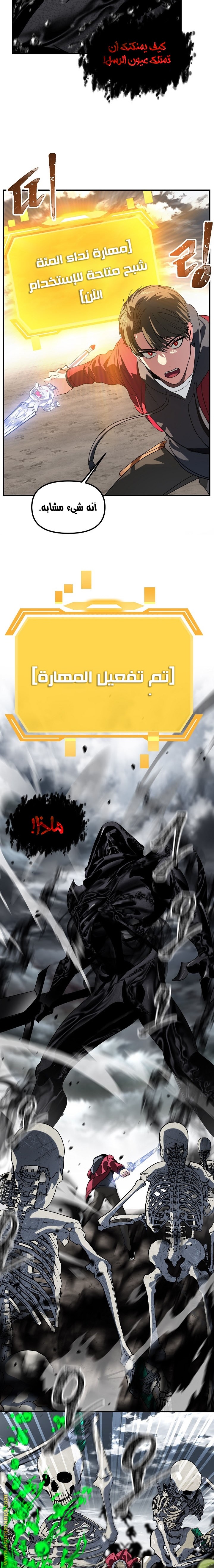Read SSS-Class Suicide Hunter AR Manga Online