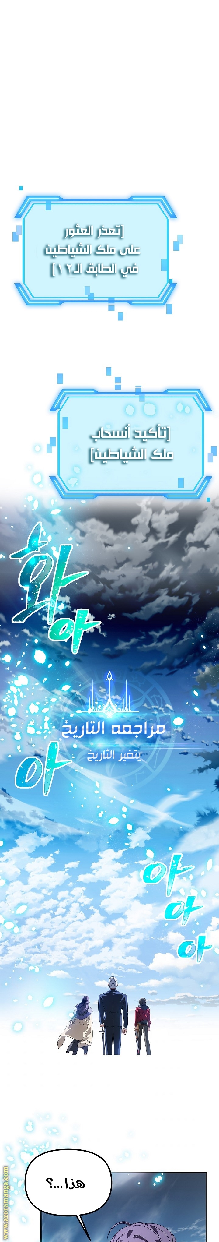 Read SSS-Class Suicide Hunter AR Manga Online