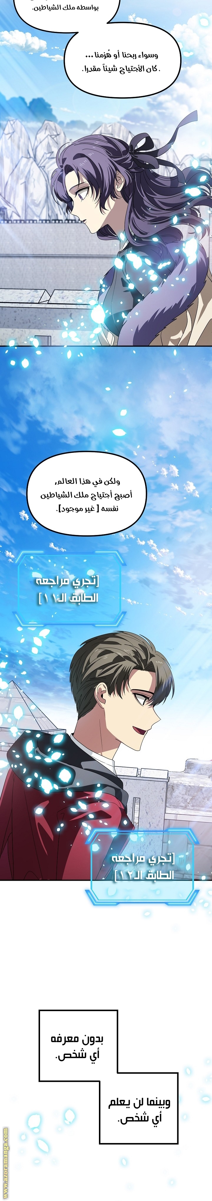 Read SSS-Class Suicide Hunter AR Manga Online