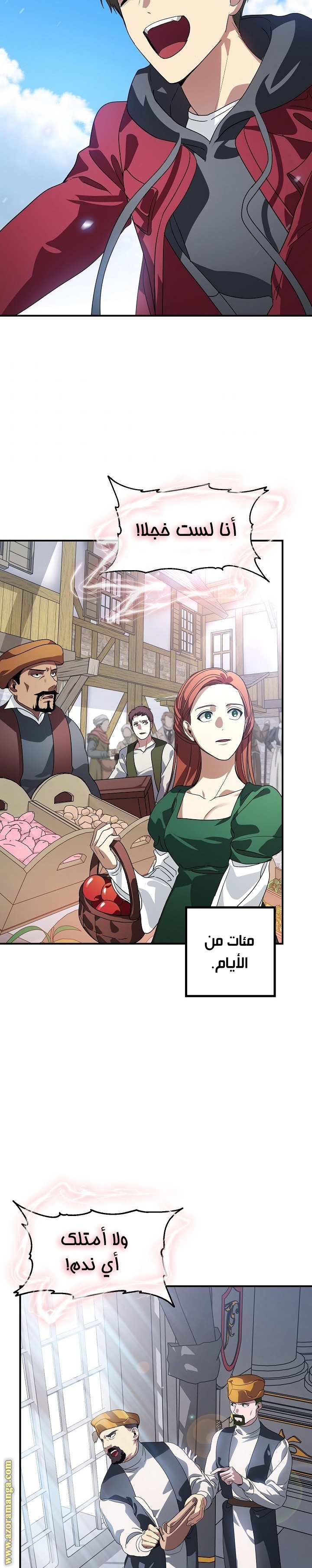Read SSS-Class Suicide Hunter AR Manga Online