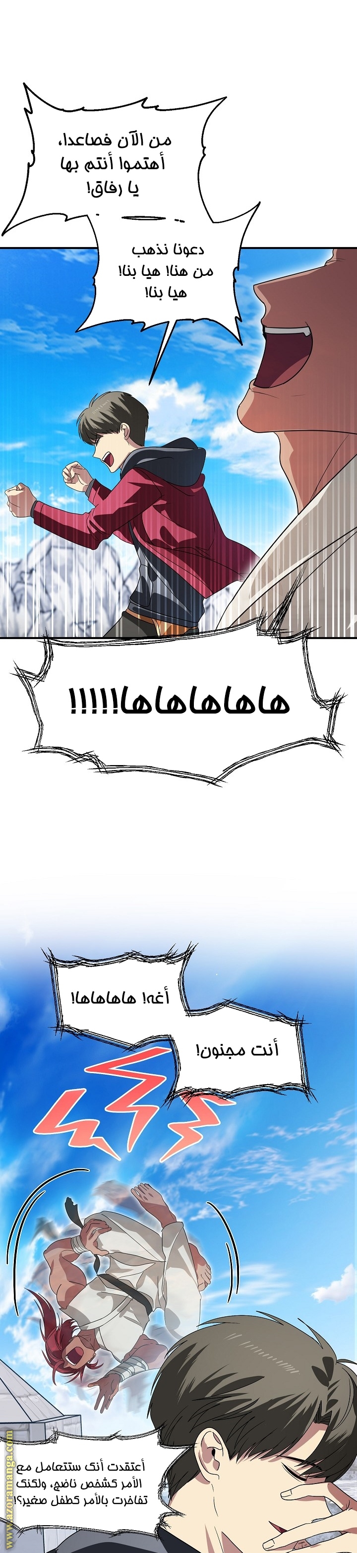 Read SSS-Class Suicide Hunter AR Manga Online