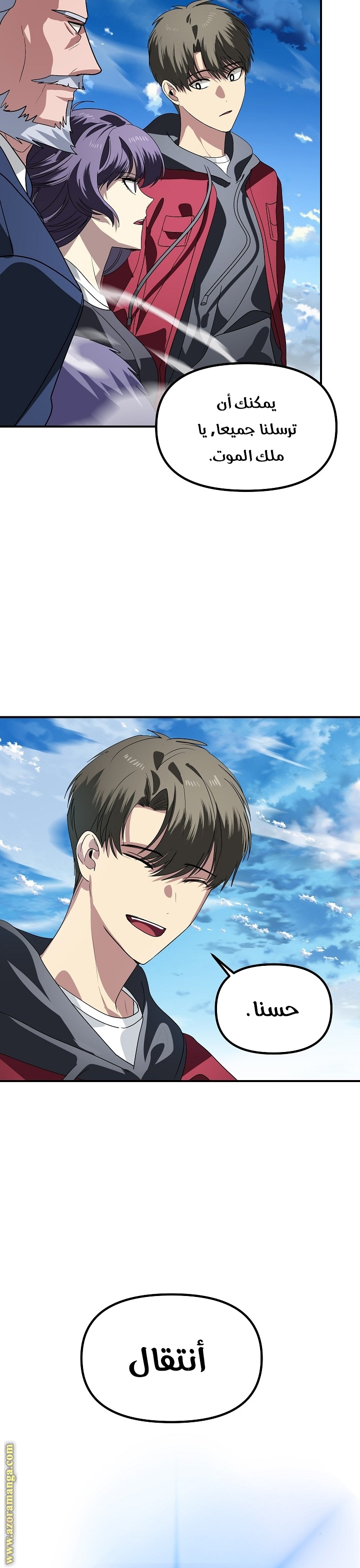 Read SSS-Class Suicide Hunter AR Manga Online