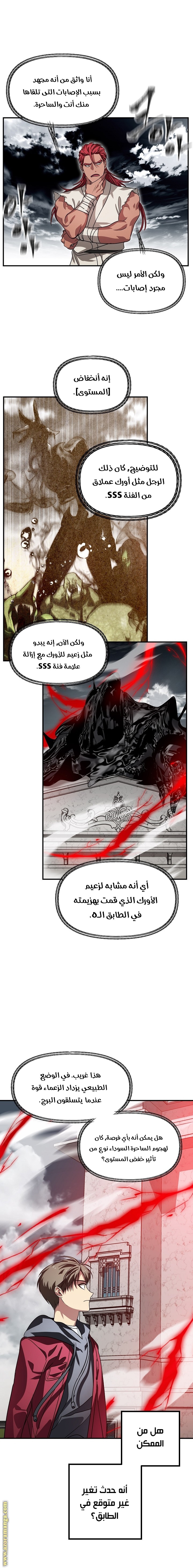 Read SSS-Class Suicide Hunter AR Manga Online