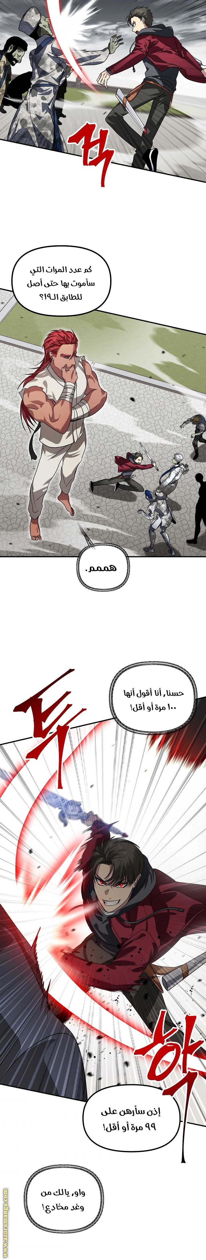 Read SSS-Class Suicide Hunter AR Manga Online