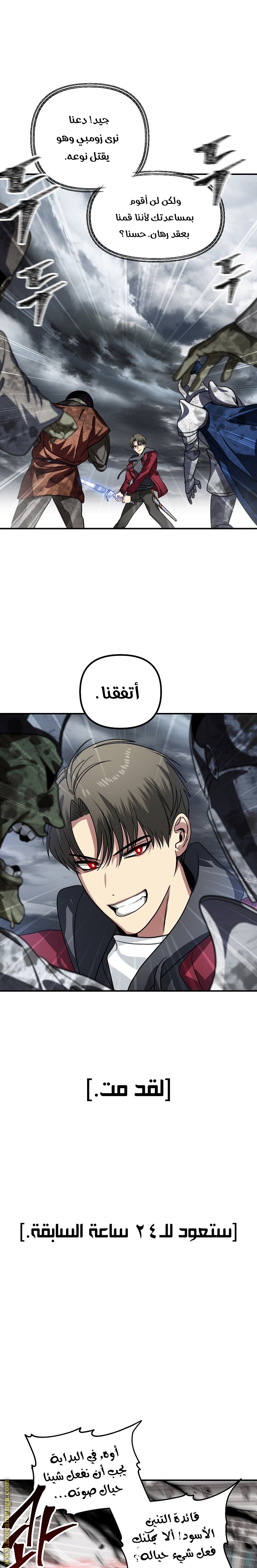 Read SSS-Class Suicide Hunter AR Manga Online