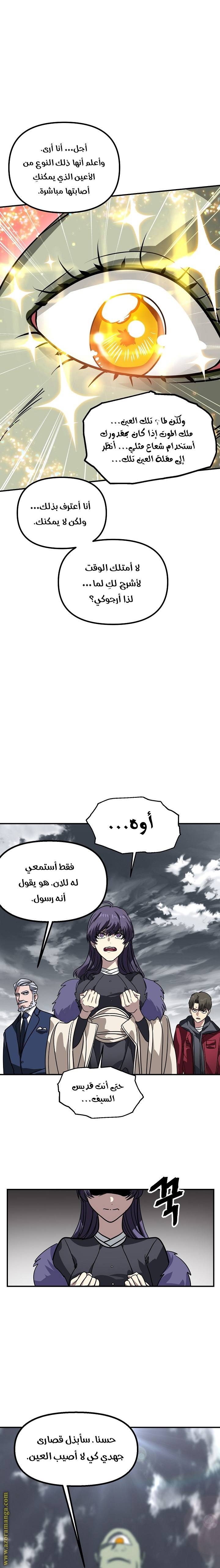 Read SSS-Class Suicide Hunter AR Manga Online