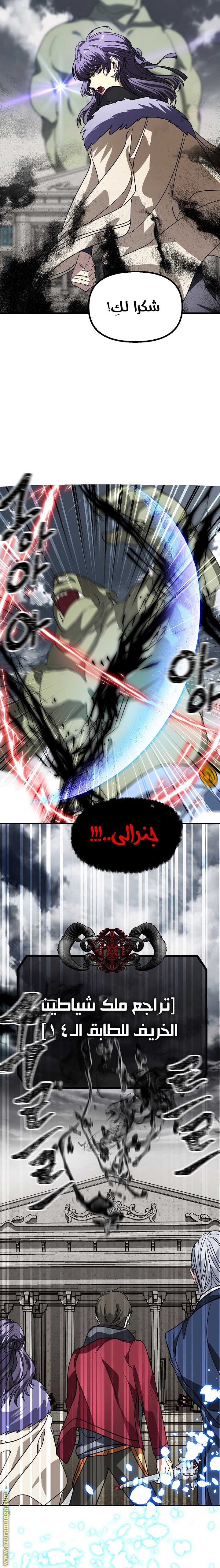Read SSS-Class Suicide Hunter AR Manga Online