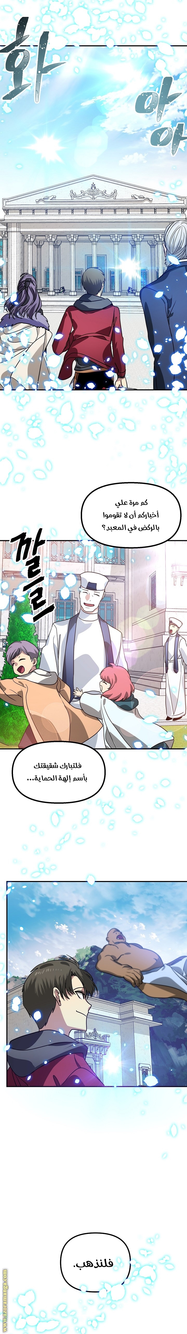Read SSS-Class Suicide Hunter AR Manga Online