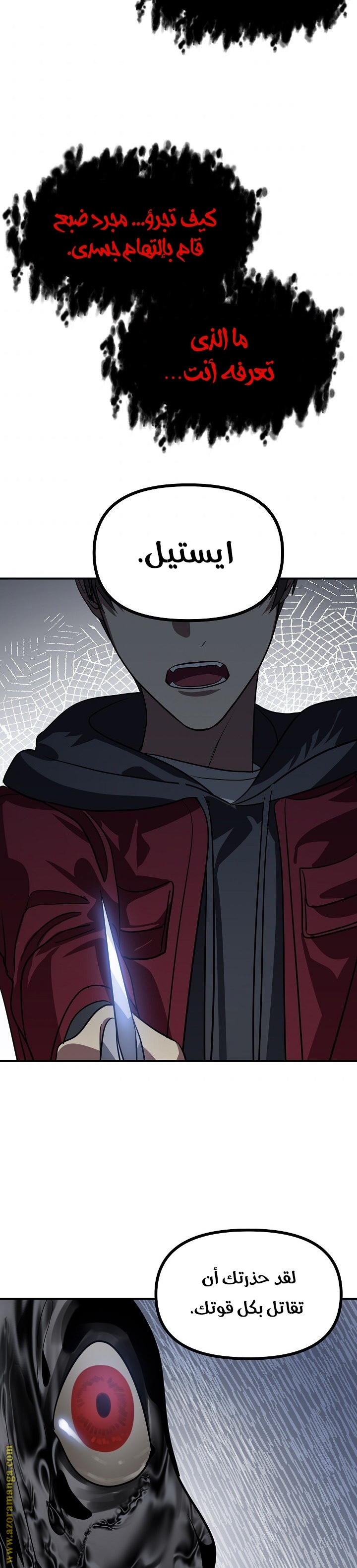 Read SSS-Class Suicide Hunter AR Manga Online