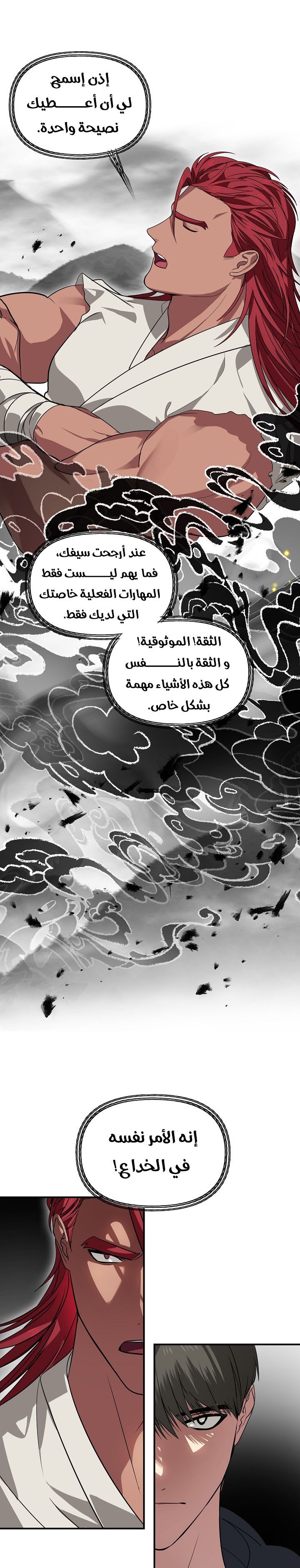 Read SSS-Class Suicide Hunter AR Manga Online