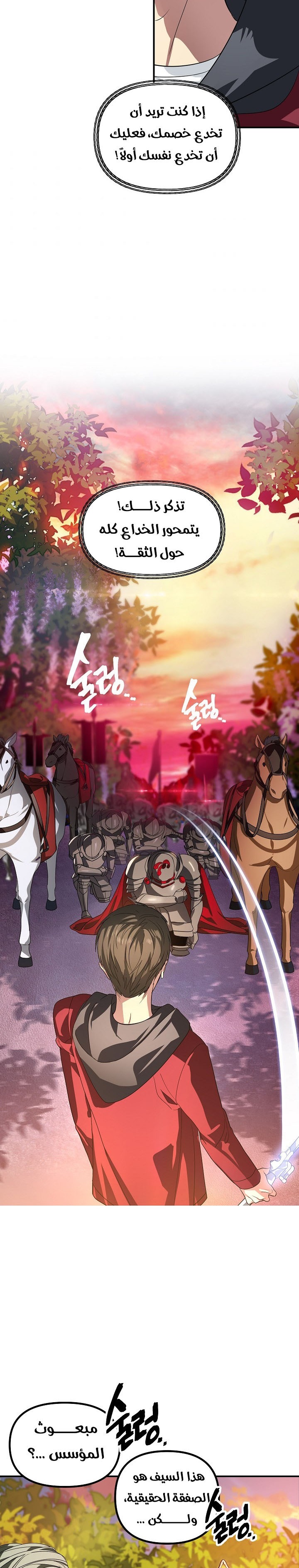 Read SSS-Class Suicide Hunter AR Manga Online