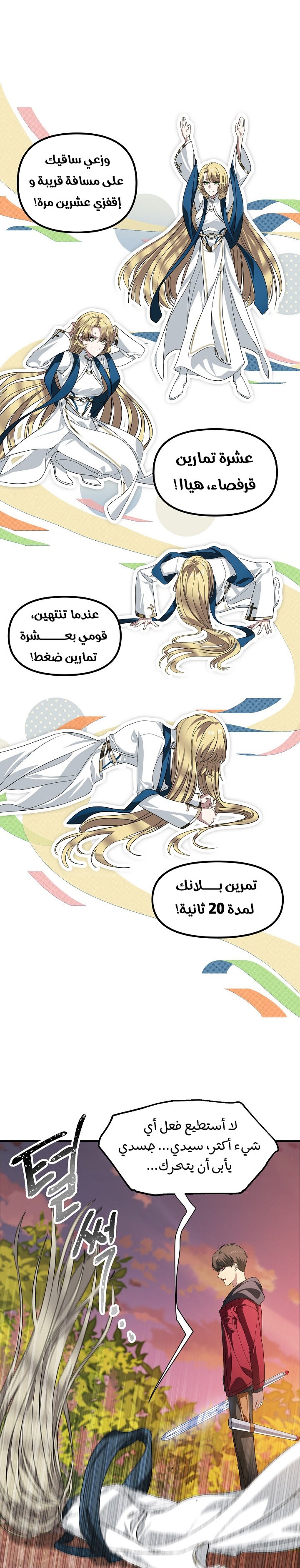 Read SSS-Class Suicide Hunter AR Manga Online