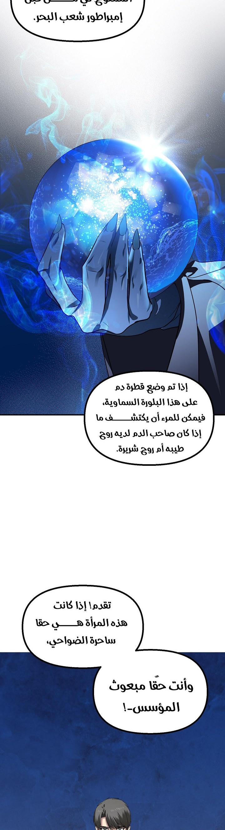 Read SSS-Class Suicide Hunter AR Manga Online