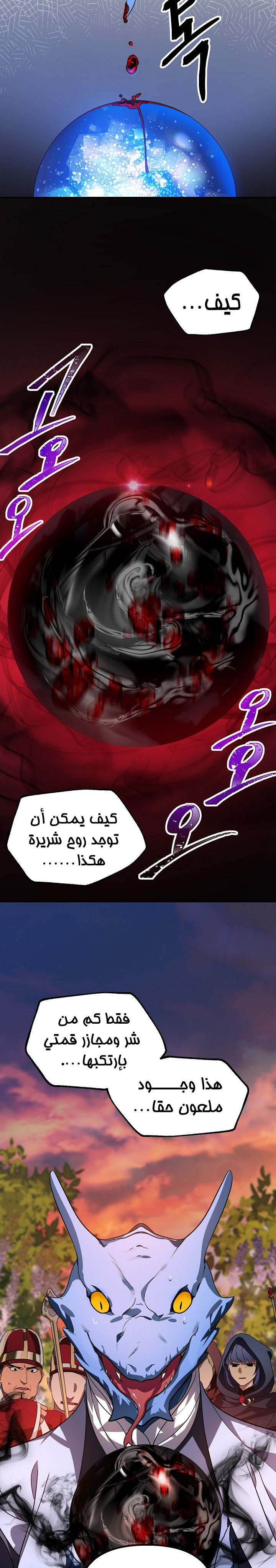 Read SSS-Class Suicide Hunter AR Manga Online