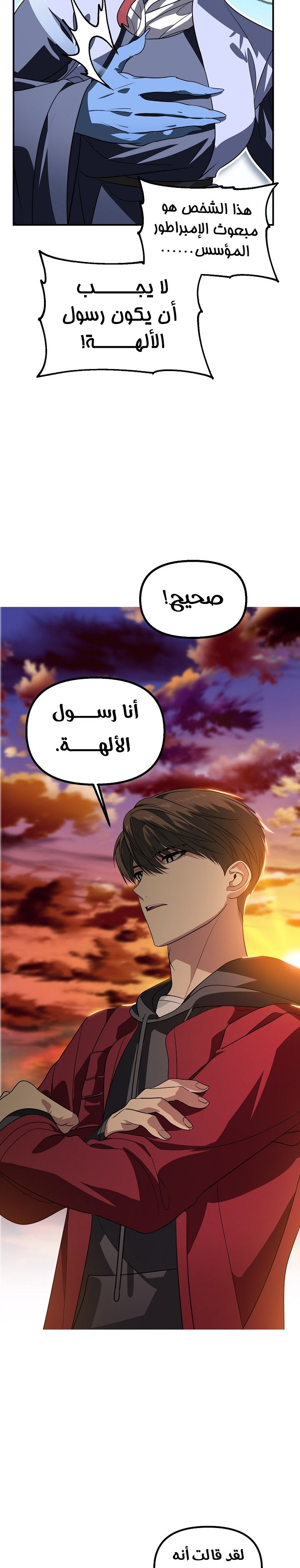 Read SSS-Class Suicide Hunter AR Manga Online