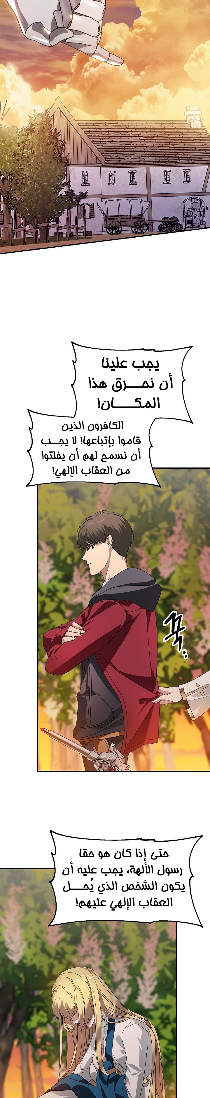 Read SSS-Class Suicide Hunter AR Manga Online