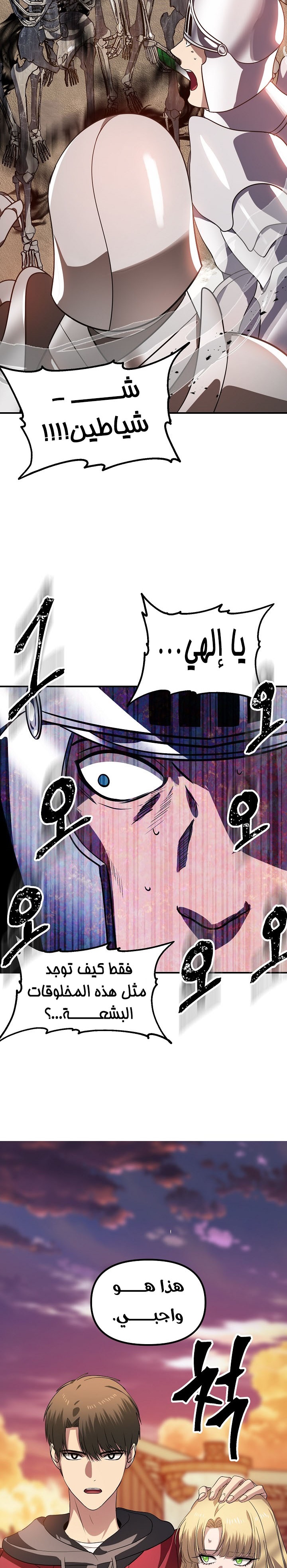Read SSS-Class Suicide Hunter AR Manga Online