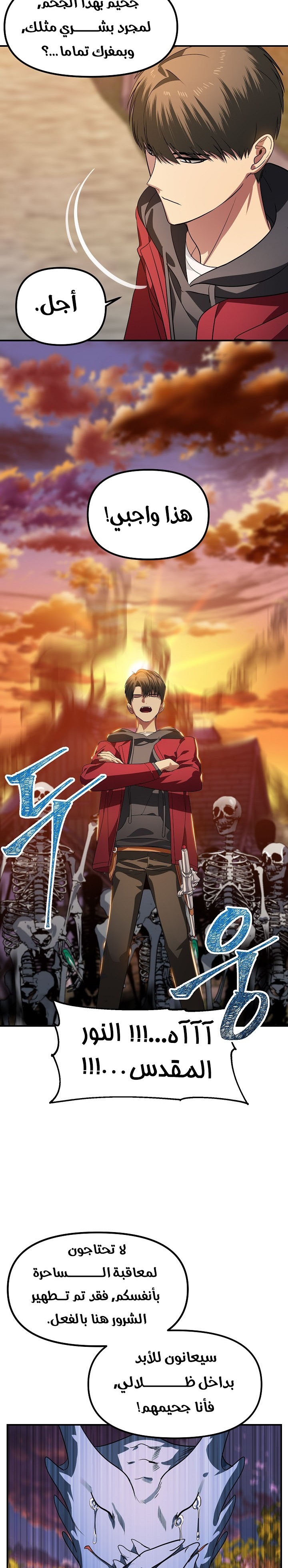 Read SSS-Class Suicide Hunter AR Manga Online
