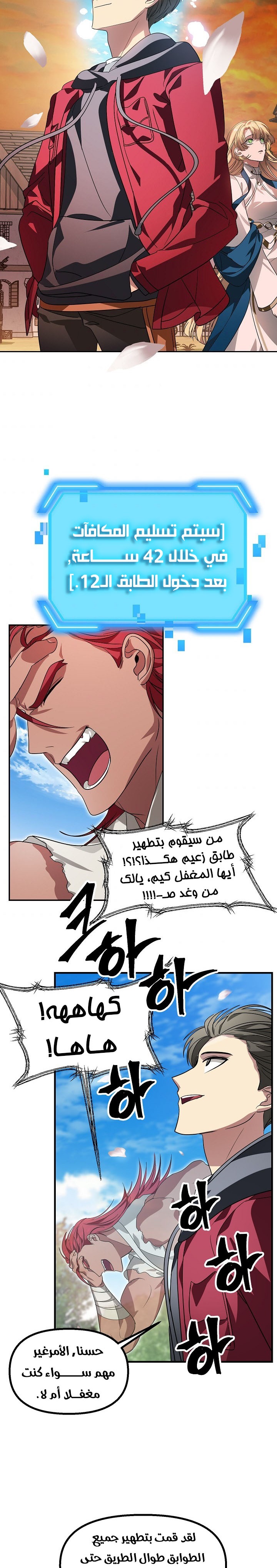 Read SSS-Class Suicide Hunter AR Manga Online