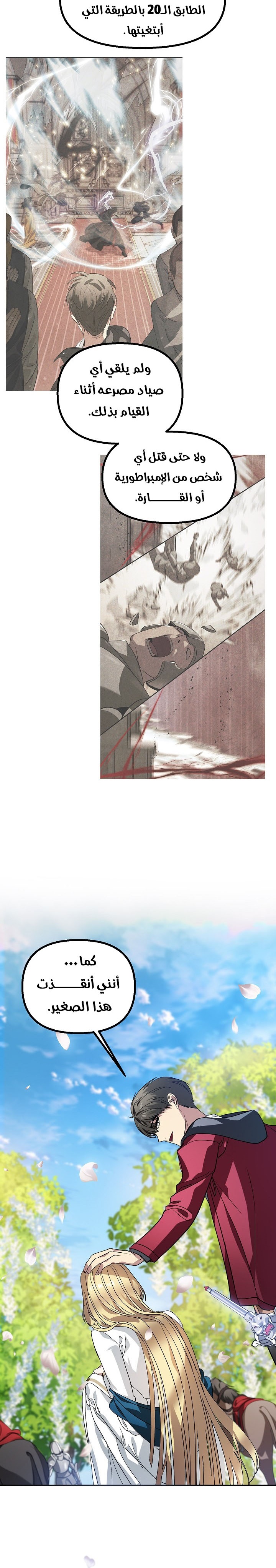 Read SSS-Class Suicide Hunter AR Manga Online